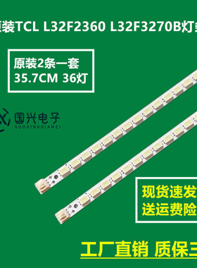 原装TCL L32F2360 L32F3270B灯条37TM6315000007/06屏MT3151A03-1