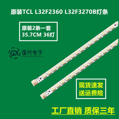 原装TCL L32F2360 L32F3270B灯条37TM6315000007/06屏MT3151A03-1