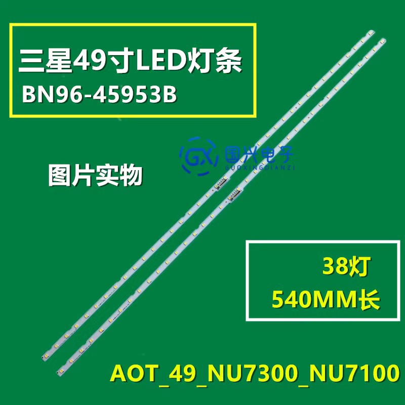 三星UE49RU7100灯条JL.E490K2330-408BS-R7P-M-HF STS49081_38LED