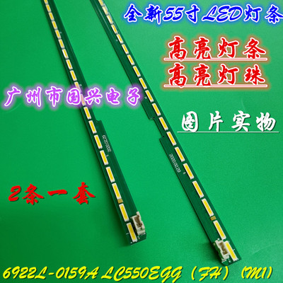 适用LG 55UF6800-CA 55UH6450灯条6922L-0159A 6916L2318A 2319A