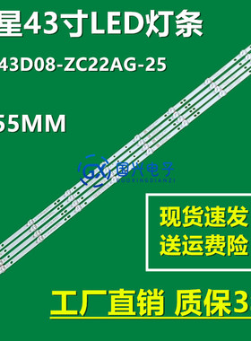 三星UN43N5300AF灯条UA43RU7500JXXZ GC43D08-ZC22AG-25背光灯8灯
