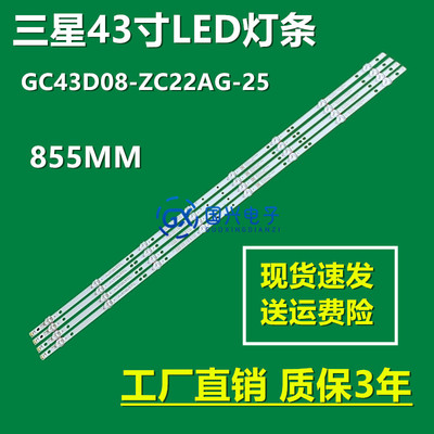 三星UN43NU6900F灯条UA43RU7500JXXZ GC43D08-ZC22AG-25背光灯8灯