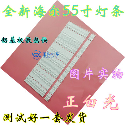 适用海尔LU55H31 U55X31J灯条LED55D8C-01 LED55D8D-01背光灯LED