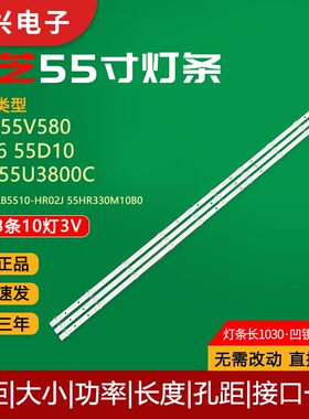 全新TCL 55V6M 55U8灯条4C-LB5510-HR02J屏LVU550NDFLCD9W01液晶