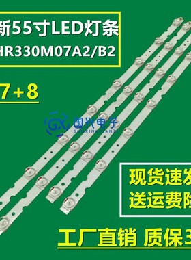 东芝55U38CMC灯条4C-LB5508-HR03J 55HR330M07B2/08A2 V2液晶灯条