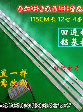 适用长虹58DP600 58F8灯条JL.D580C1330-002BS-M_V01背光灯LED
