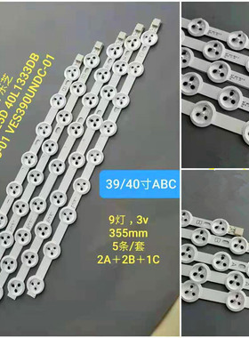 适用LG 39PF3025D 40L1333DB VES400UNDC-01 VES390UNDC-01灯条