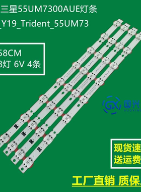 LG 55UM7400PLB灯条SSC-Y19-Trident-55UM73&75-S电视灯管背光灯