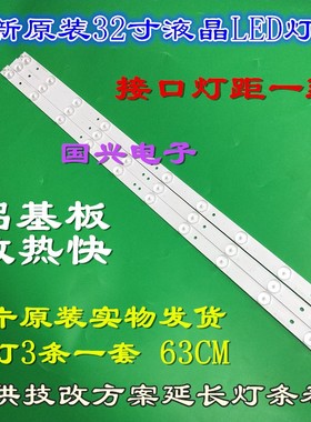 适用乐华LED32C821Z液晶电视灯条4708-K320WD-A4211V11/V01 三条