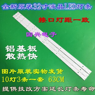 适用TCL 32D8800EDS电视灯条4708-K320WD-A4211V11/A4211V01屏 K3