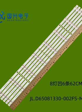 适用小米红米L65MA-XT灯条JL.D65081330-002FS-M-V01背光灯电视机