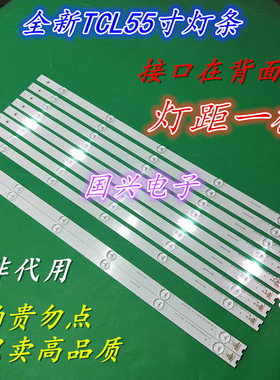 TCL D55A710灯条D55A810灯条4C-LB5505-YHEX2 4C-LB5506-YHEX2