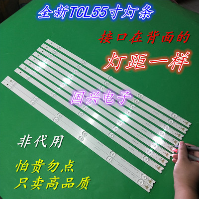 TCL D55A710灯条D55A810灯条4C-LB5505-YHEX2 4C-LB5506-YHEX2