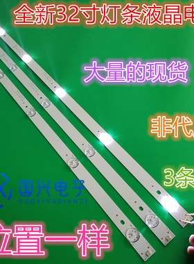 5灯3条TCL LE32D59灯条JL.D31551235-057BS-M TLB315DF39-09-01