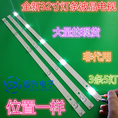 适用TCL LE32D99 L32E181灯条L32F1610B JL.D31551235-057BS-M
