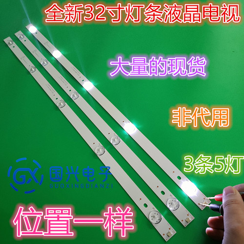 适用TCL L32F3301B LE32D99 LE32C11灯条JL.D31551235-057BS-M