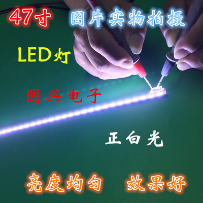 适用小米L47M1-AA灯条47inch 66LED 130515显示屏V470FWSS02灯条