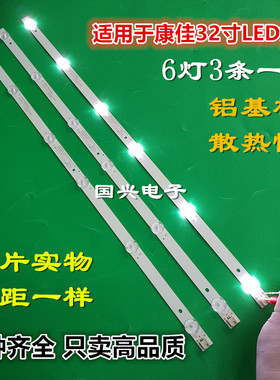 适用康佳LED32G300灯条AHKK32D06-ZC21FG-03/25背光灯6灯3条灯管