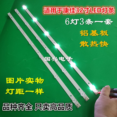 适用康佳LED32G300灯条AHKK32D06-ZC21FG-03/25背光灯6灯3条灯管