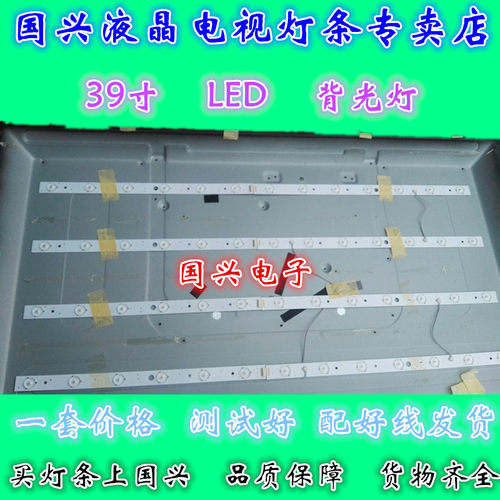 海尔 LE39B50灯条LED39D13-ZC14-01/02/03/04 3033901320S/R/F/G