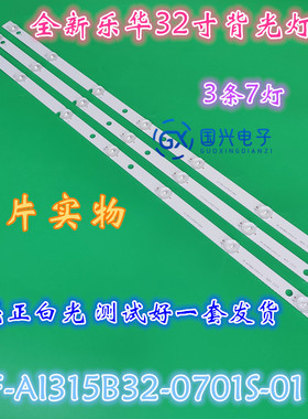 适用乐华LED32C360灯条JL.JP32 071235A1 RF-AI315B32-0701S-01