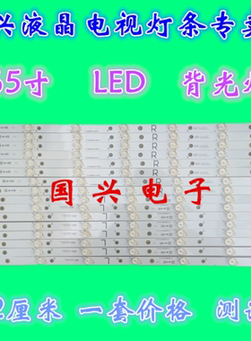 飞利浦65PFF5656/T3灯条EVTLBM650P0701-AA-4(L)/AB-5(R)电视机LE
