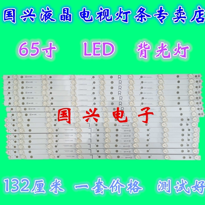 飞利浦65PFF5656/T3灯条EVTLBM650P0701-AA-4(L)/AB-5(R)电视机LE