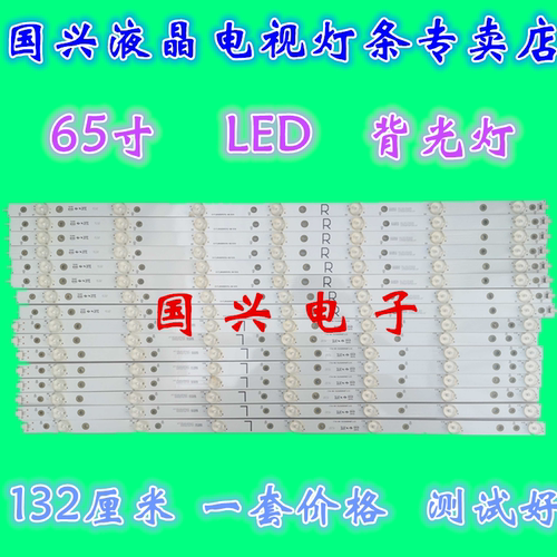 飞利浦65PFF5656/T3灯条EVTLBM650P0701-AA-4(L)/AB-5(R)电视机LE