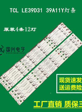 TCL LE39D31 39A11Y灯条4708-K390WA/B-A1213K11 K390WD背光灯LED