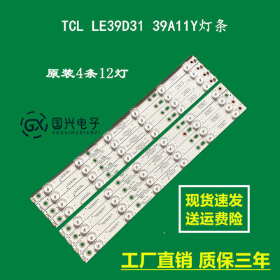 TCL LE39D31 39A11Y灯条4708-K390WA/B-A1213K11 K390WD背光灯LED