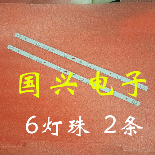 32寸6灯2条明彩M32H液晶电视背光灯LED灯条MS-L2430 MS-L2202 V2