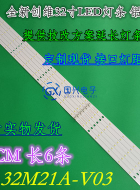 创维32E5CHR灯条32E5ERS/32E322W液晶电视通用LED灯条万能改装灯