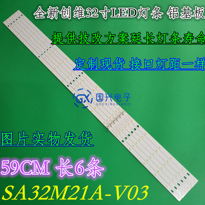 创维32E5ERS 32E5CHR灯条配5800-P32EJB-0100灯条创维液晶背光灯