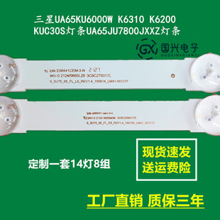 三星UA65KU6000W K6310 K6200 KUC30S灯条UA65JU7800JXXZ灯条