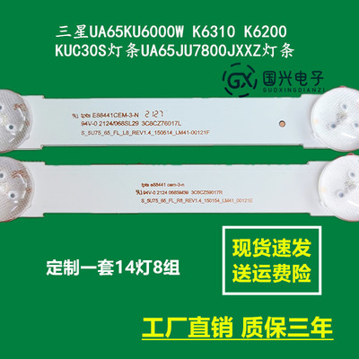 三星UA65KU6000W K6310 K6200 KUC30S灯条UA65JU7800JXXZ灯条