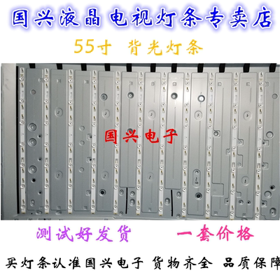TCL L55H8800A-CF灯条JN-4C-LB5507-YH6 SD 4C-LB5507-PF4灯条