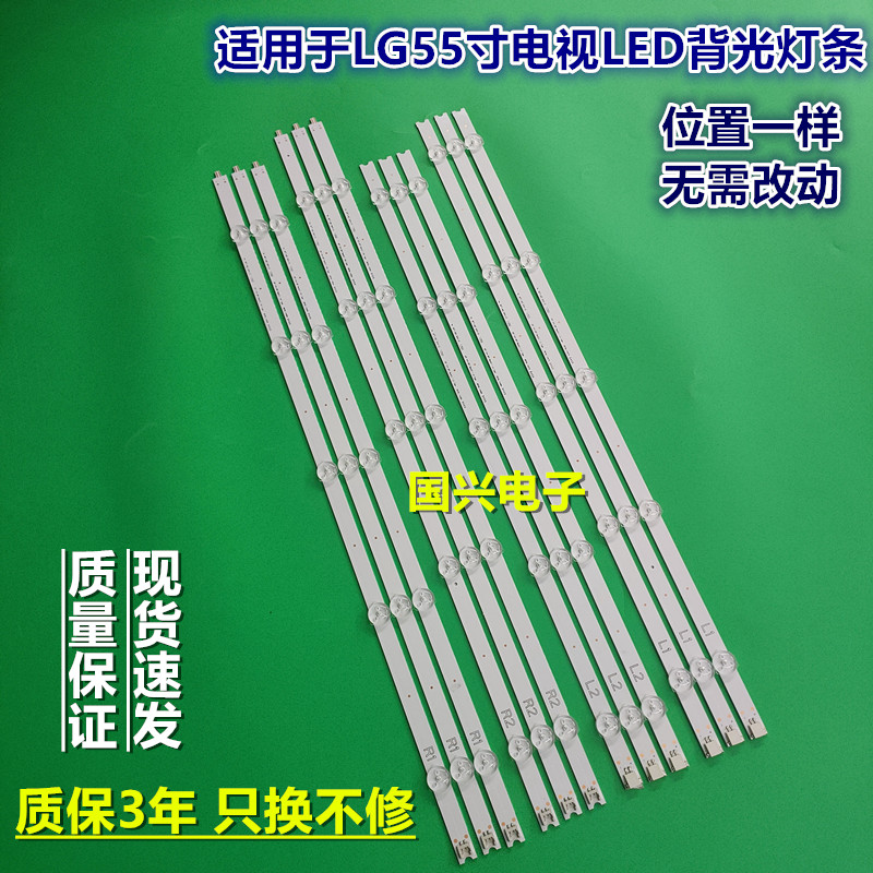 全新适用于LG 55LA6300-CA灯条 NFT-M2 94V-0 55寸液晶电视LED