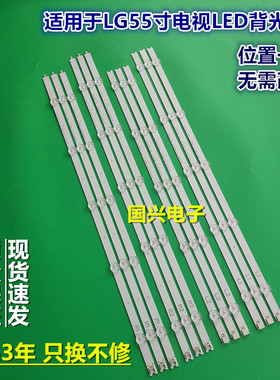 适用LG 55GB7800-CC灯条6916L-1447A/1448A/1449A/1450A背光灯条