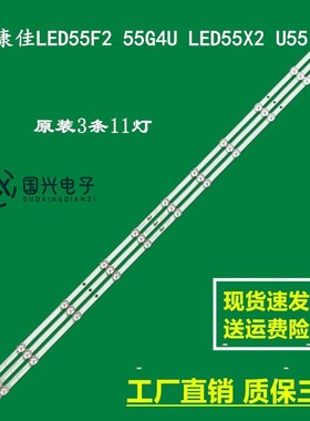 适用康佳55A10S KKTV U55K7灯条RF-BK550026SS30-1101液晶电视LED