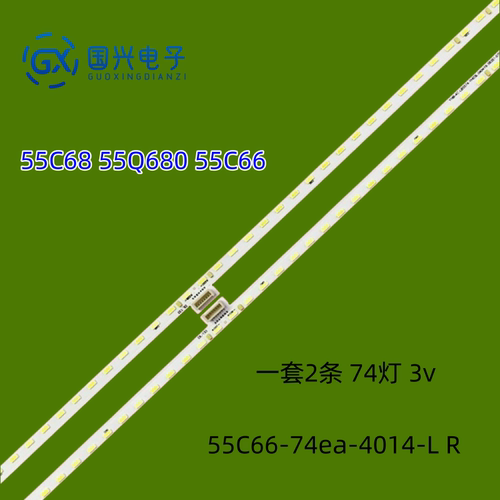 适用TCL 55C68 55Q680 55C66灯条TCL-55C66-74ea-4014-L R-LX