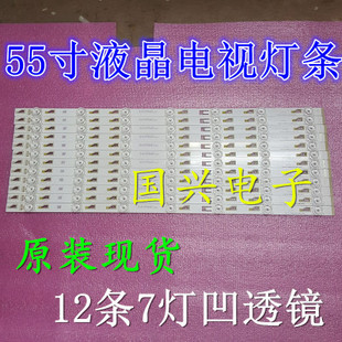TCL D55A920C灯条LED-55H8800-REV2.0-KMS-150514 4C-LB5507-PF5