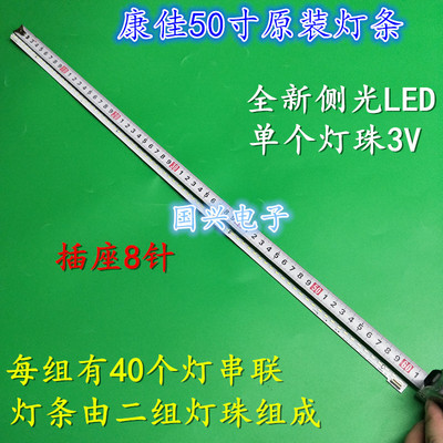 适用康佳LED50X1200AF灯条35019589 35020015 35019590液晶灯条