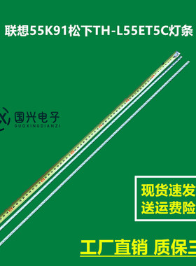 联想55K91松下TH-L55ET5C灯条6922L-0006A 6922L-0005A液晶灯珠