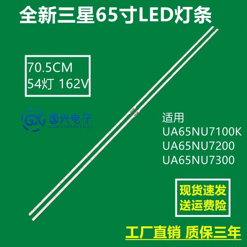 适用全新三星UA65NUC30SJXXZ灯条LM41-00614A屏CY-CN065HGLV9H