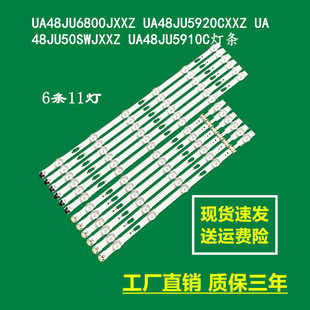 UA48JU6800JXXZ UA48JU5920CXXZ UA48JU50SWJXXZ UA48JU5910C灯条