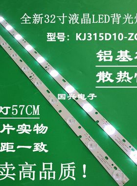 爱华AIWA CH3237灯条KJ315D10-ZC14F-03 KB0315LDHB40 10灯58长