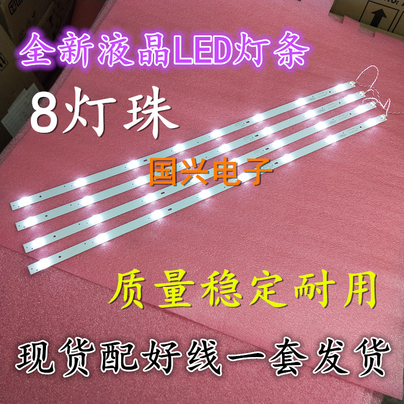 75CM8灯6V灯条YSL-L E479275 94V-LQ39C-4X8-TF-754X10X1.0-002