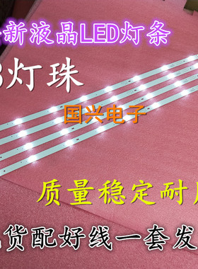 75CM8灯6V灯条YSL-L E479275 94V-LQ39C-4X8-TF-754X10X1.0-002