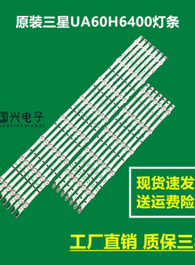 原装三星UA60H6400灯条D4GE-600DCA/DCB-R2 BN96-30433A 30434A灯
