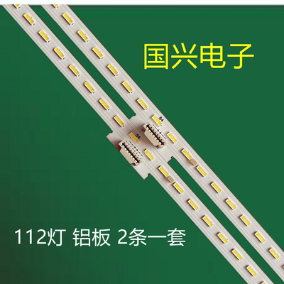 东芝LED灯条无须改动的